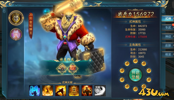 43u《倾国之怒》魔仆系统